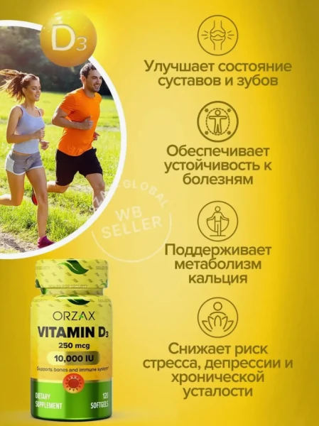 Orzax vitamin 3D