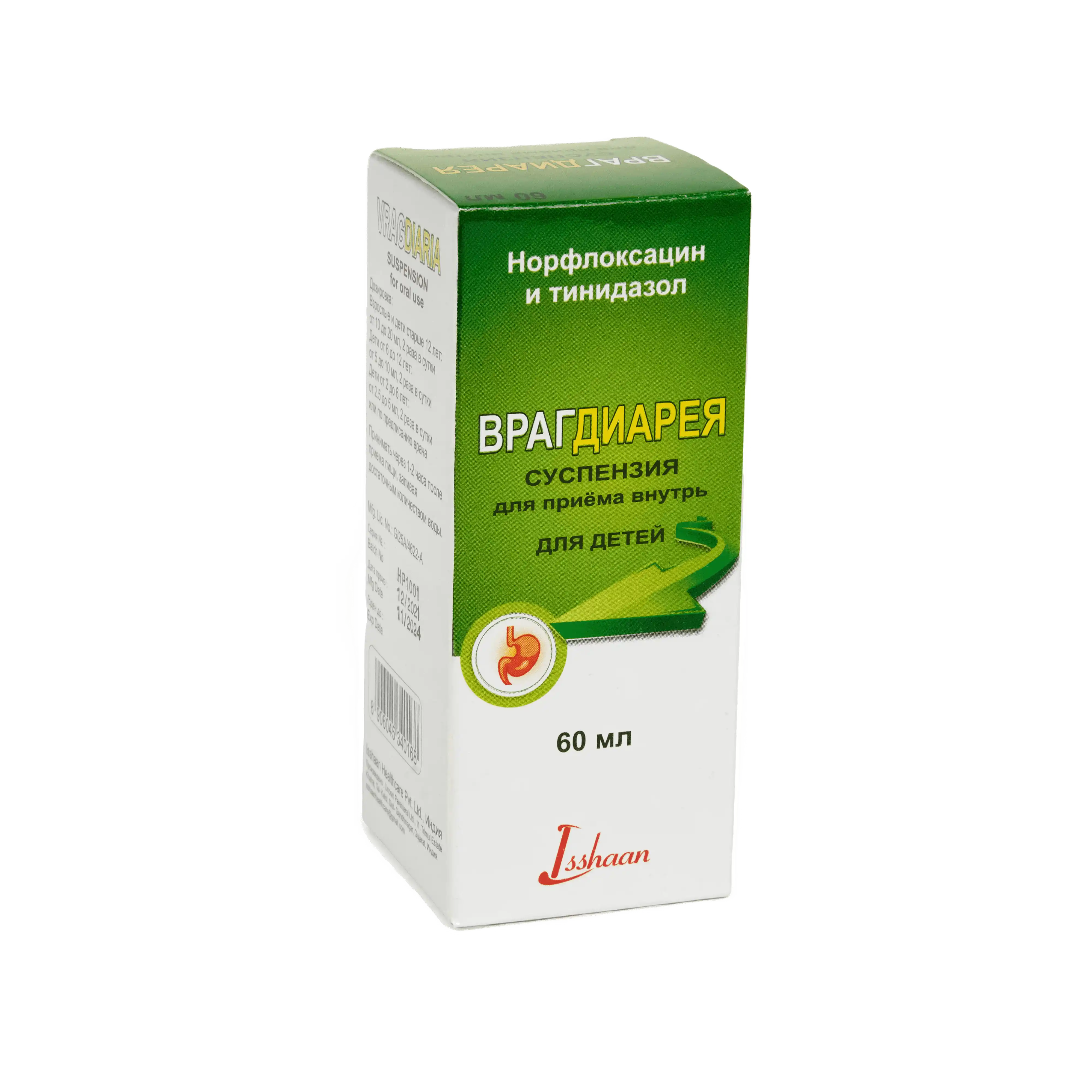ВРАГДИАРЕЯ суспензия 60мл N1