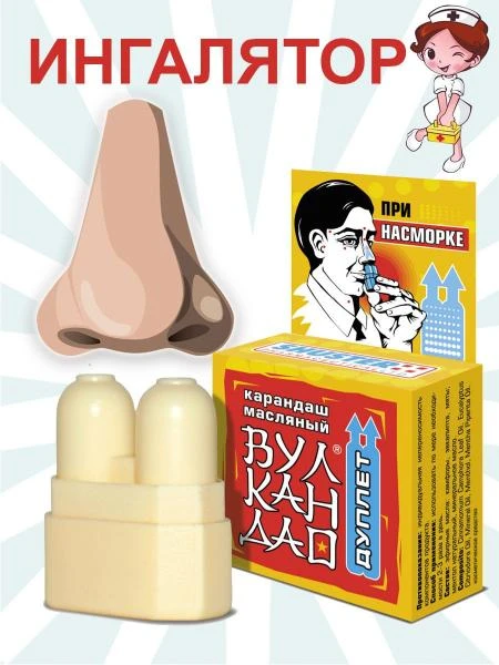 Burun oqishi uchun moyli qalam Tao vulqoni 5 gr duplet