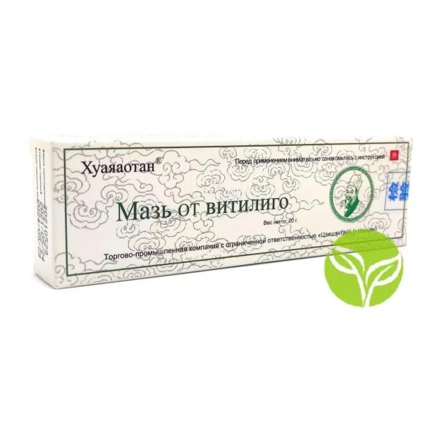 Мазь от витилиго Хуаяаотан