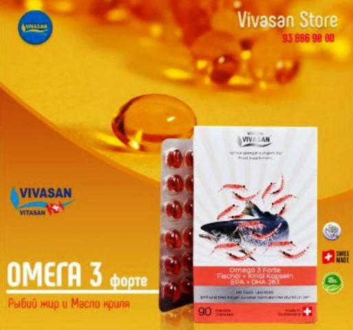 Омега-3 Форте (рыбий жир и масло криля EPA + DHA263) Vivasan, Швейцария