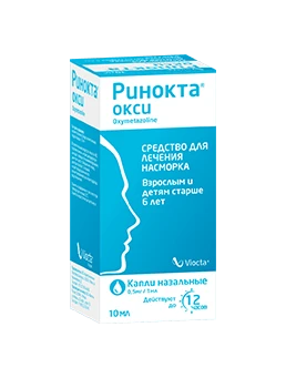 РИНОКТА ОКСИ капли