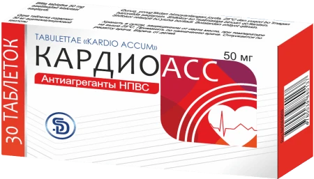 KARDIO ASS tabletkalari 50mg N30