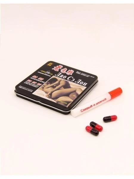 Lao se Lon erkaklar kuchi uchun