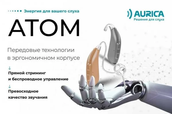 Слуховой аппарат ЭВЕРИ 1660 DSP