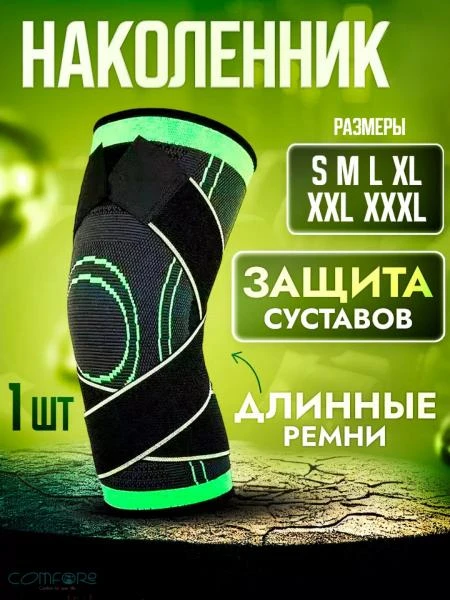 Bandaj dlya kolena, elastichniy