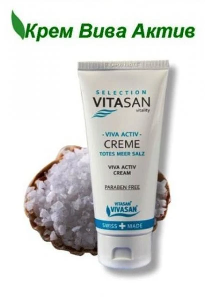 Крем Вива Актив из соли Мертвого моря Vivasan, Швейцария