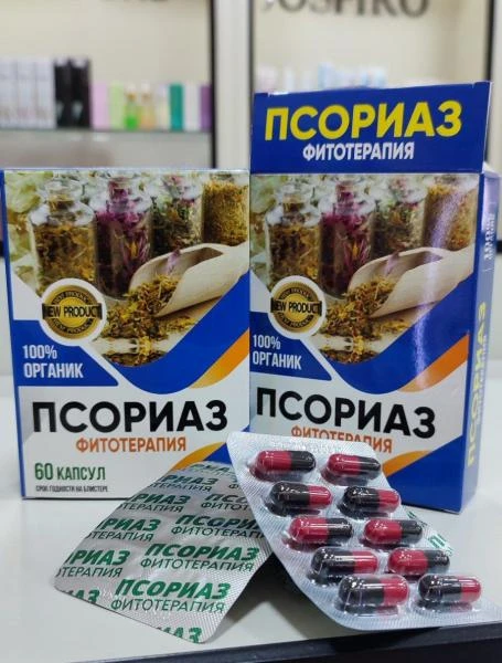 Psoriaz fitoterapiya - teri kasalliklari kapsulasi, 60 kapsula