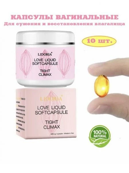 Капсулы для женщин Lidoria