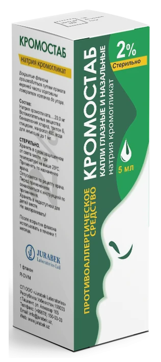 КРОМОСТАБ капли 5 мл 2%