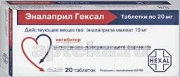 ЭНАЛАПРИЛ ГЕКСАЛ 0,02 таблетки N20