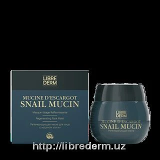 Муцин улитки регенерирующая маска для лица