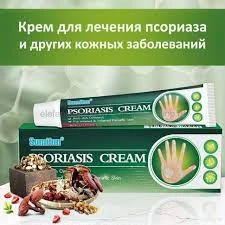 Крем от псориаз Psoriasis Cream 20g