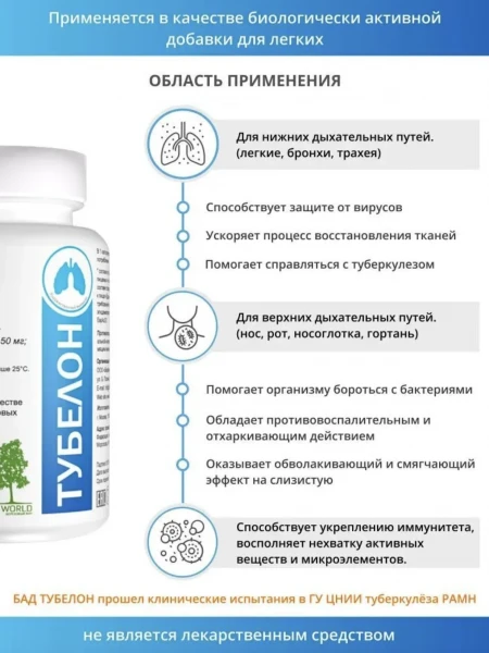 Tubelon. Bad s betulinom