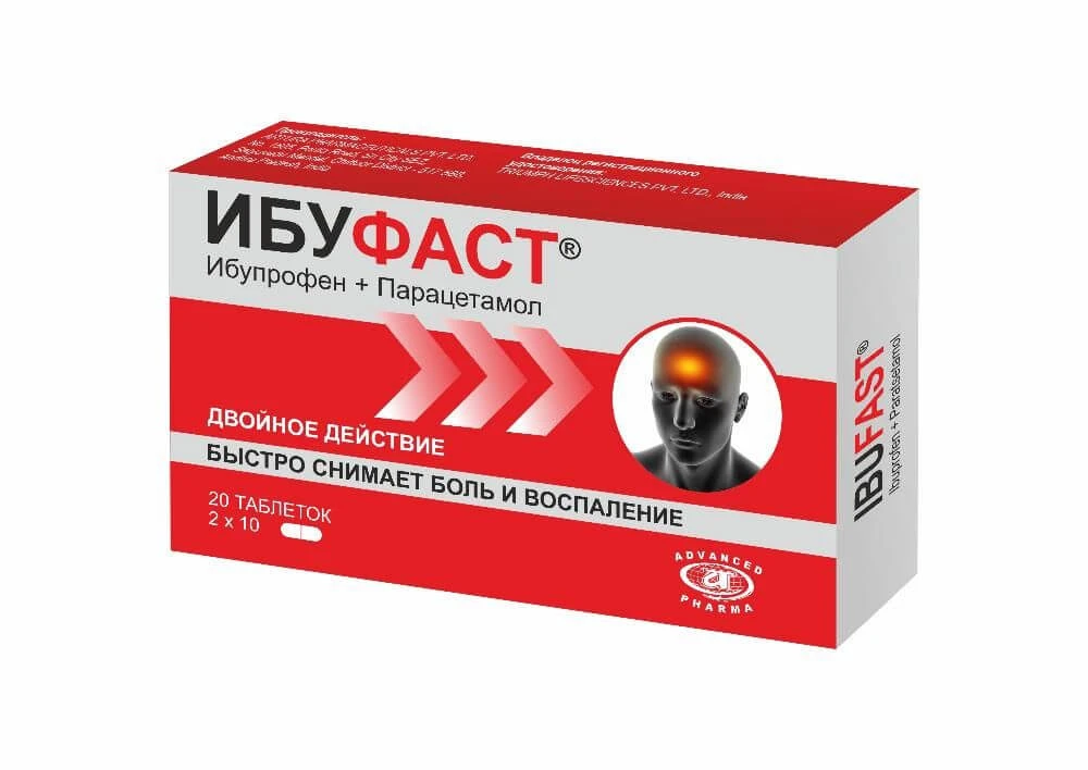ИБУФАСТ таблетки N100