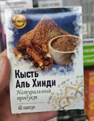 Натуральное средство для укрепления здоровья – сила природы в каждой капсуле!