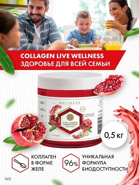 Tabiiy anor sharbati bilan "S" vitamini bilan jonli kollagen