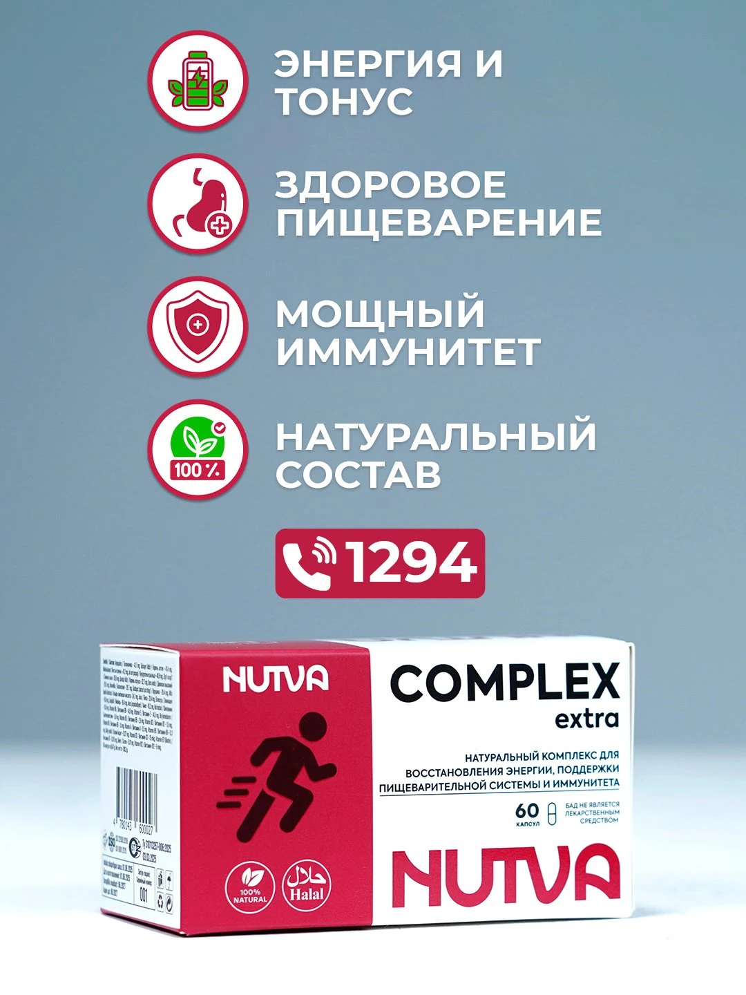 NUTVA COMPLEX EXTRA kapsulalar N60