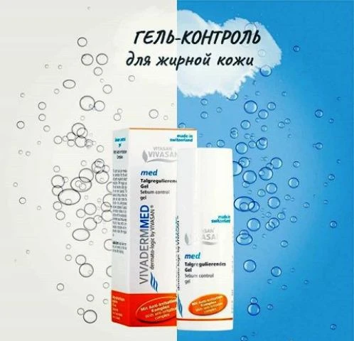 VivaDerm гель-контроль для жирной кожи, гипоаллергенный