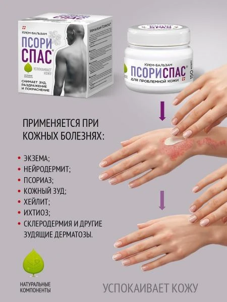 Восстанавливающий тоник для печени Lver zime