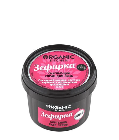 Смягчающий скраб для лица "Зефирка" Organic Kitchen, 100 мл