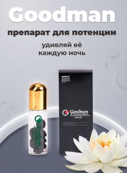 Preparat dlya mujchin Goodman