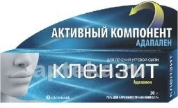 КЛЕНЗИТ гель 30г 0,1%