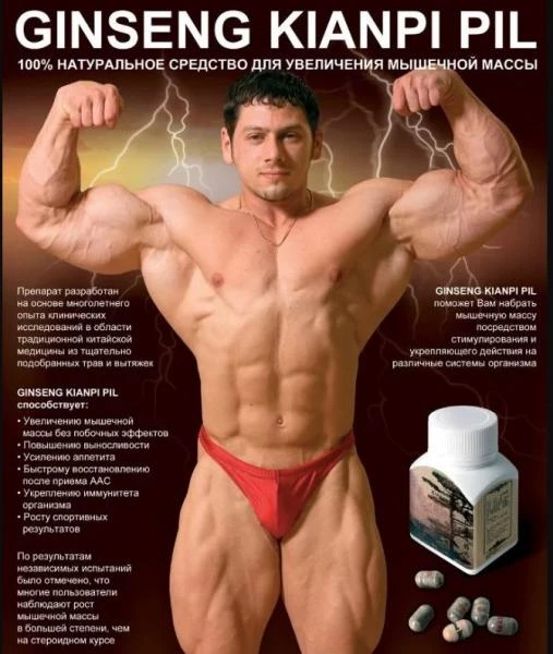 Биологическая добавка GINSENG KIANPI PIL