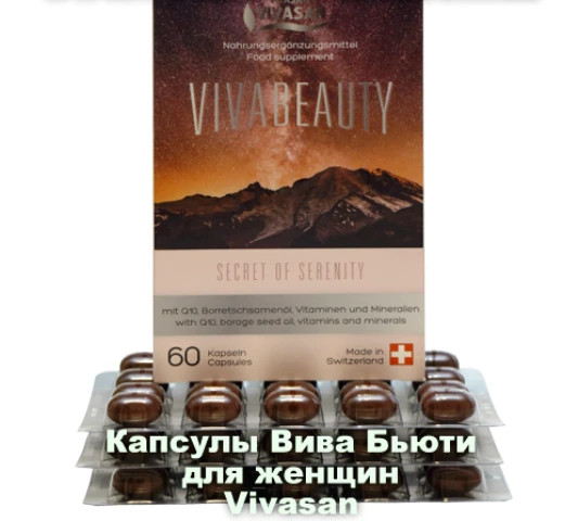 kapsulalar zamedlyayushie starenie dlya jenshin Vivasan, Shveysariya