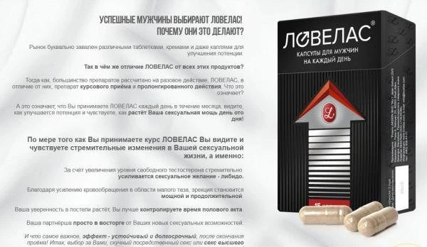 Lovelas Forte (10 dona)