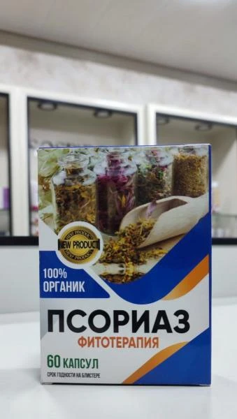 Капсулы от Псориаза фитотерапия - лечение кожанных заболеваний, 60 капсула