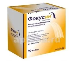 ФОКУСИН 0,0004 капсулы N90
