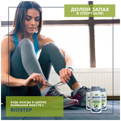 Gigienicheskoe sredstvo BIOSTEP