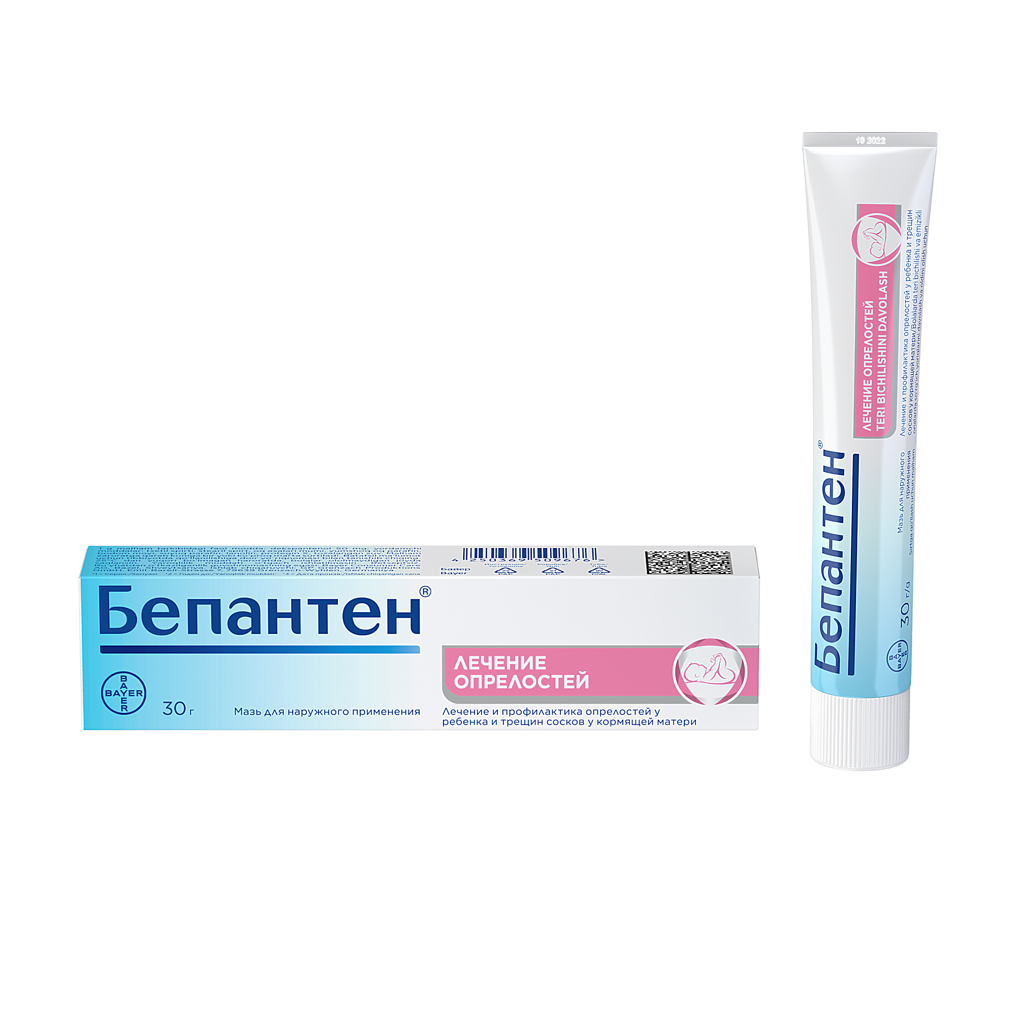 БЕПАНТЕН крем 5% 30г N1