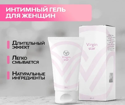 Virgin Star — гель-лубрикант для сокращения