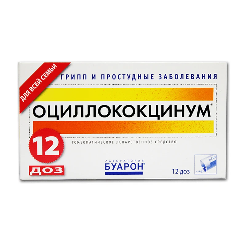 ОЦИЛЛОКОКЦИНУМ гранулы N12