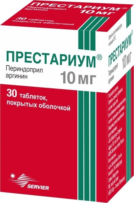 ПРЕСТАРИУМ таблетки 10мг N30