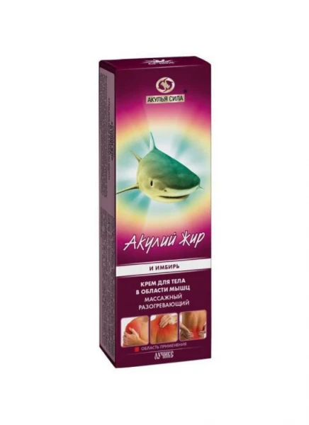 Крем для тела и области суставов Акулий жир