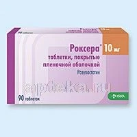 РОКСЕРА таблетки 10мг N90