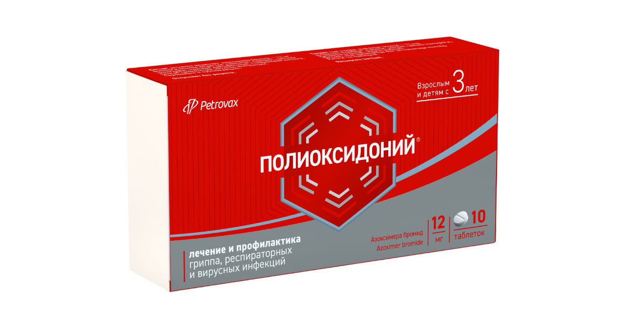 ПОЛИОКСИДОНИЙ таблетки 12 мг N10