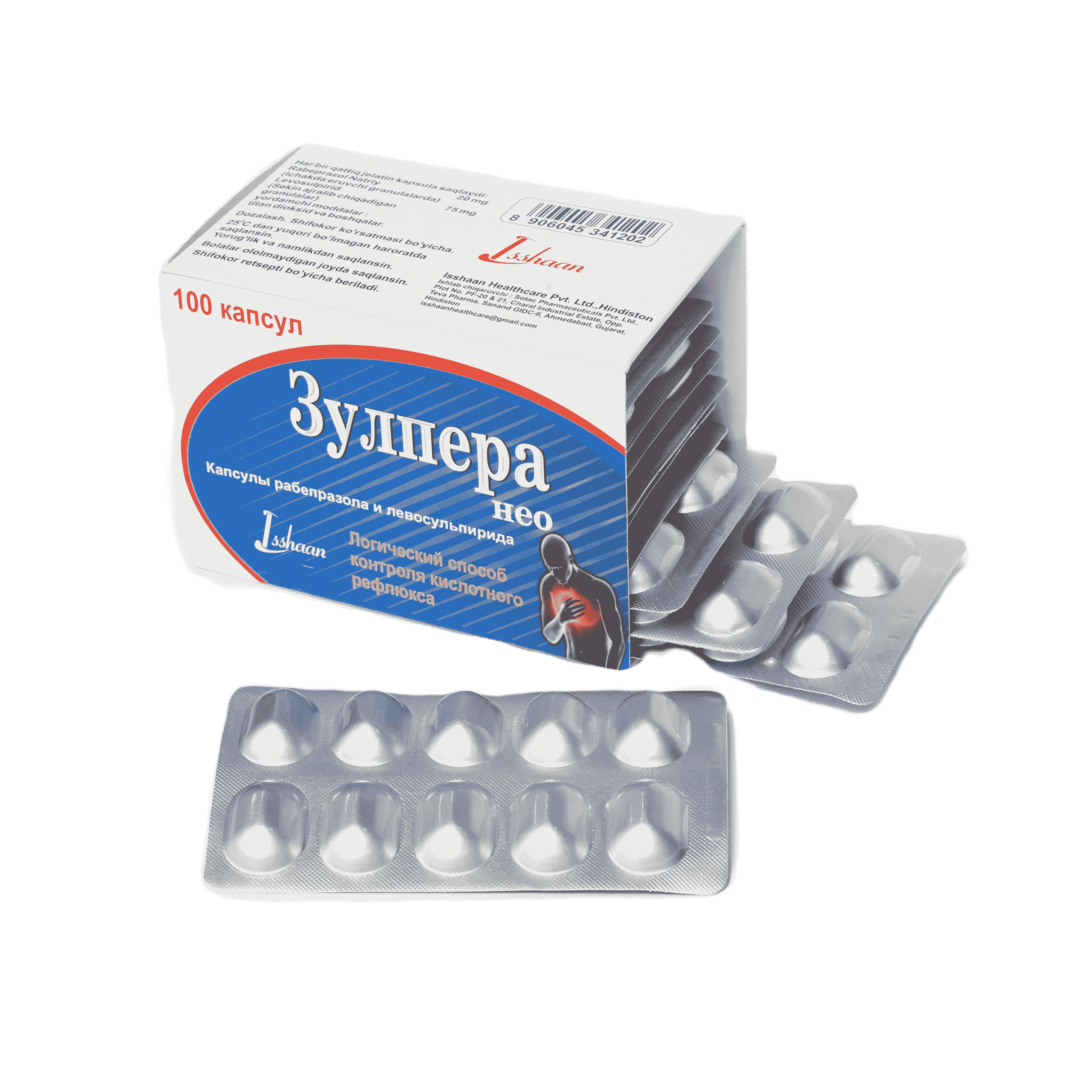 ЗУЛПЕРА НЕО таблетки 20мг N100