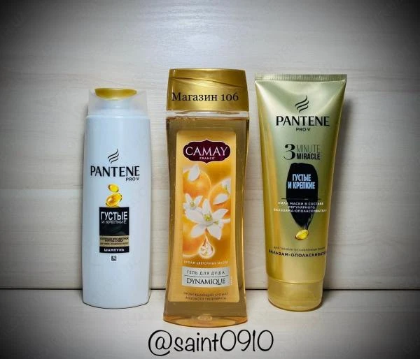 Podarochniy nabor dlya uxoda za volosami - Pantene PRO-V