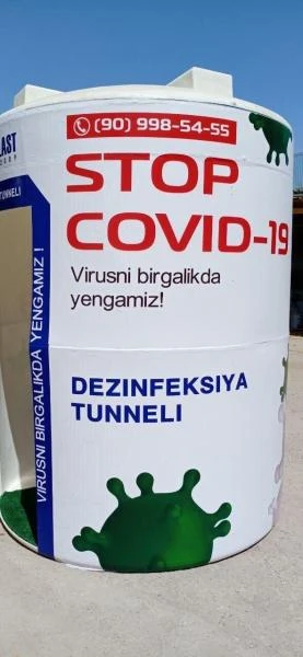 Дезинфекционный туннель