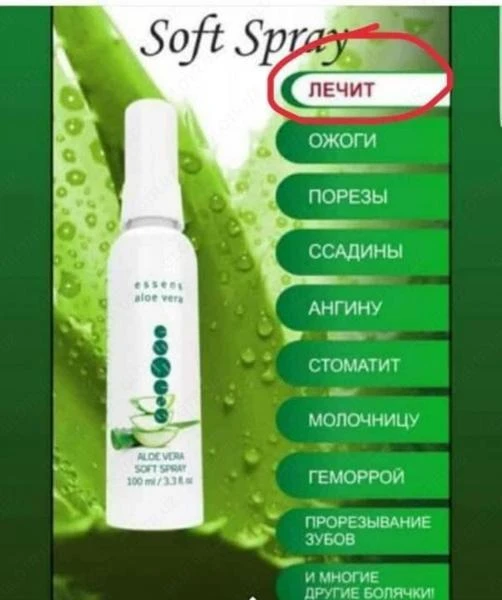 Legkiy sprey 'Aloe Vera', 100ml