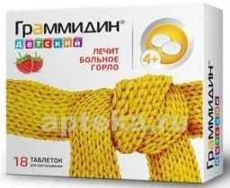 ГРАММИДИН ДЕТ таблетки N18