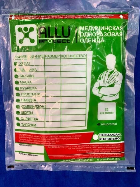 Комбинезон одноразовый из нетканого материала