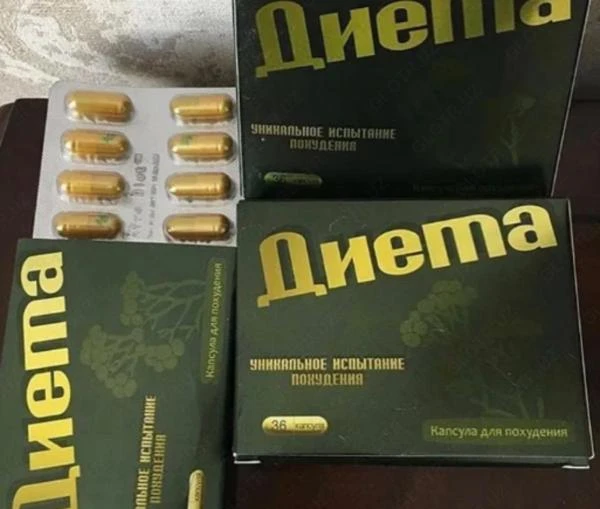 Капсулы от похудения (36 КАПСУЛ)