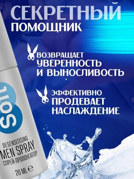 Erkaklar uchun sprey Soft Men Spray