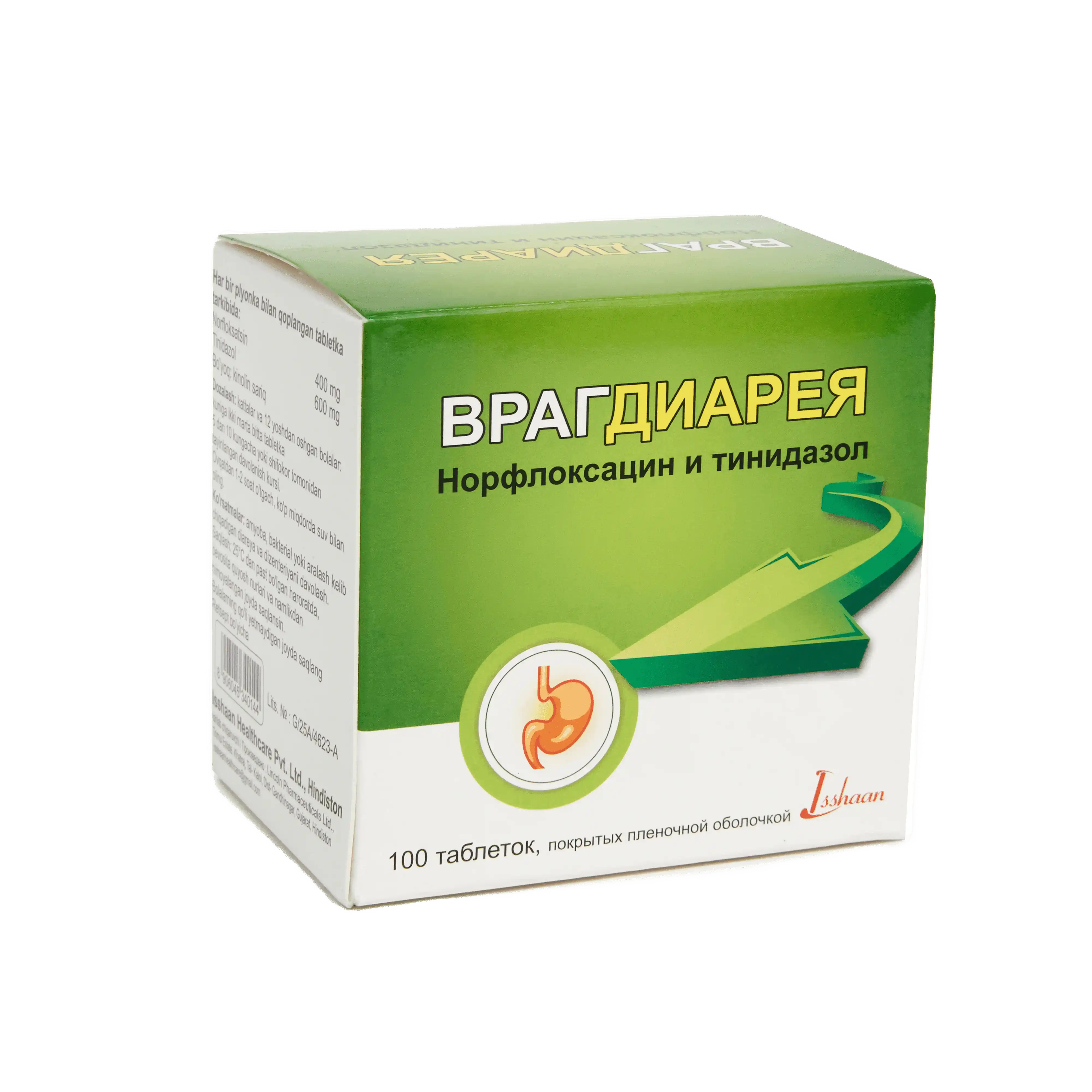 ВРАГДИАРЕЯ таблетки 400мг N100