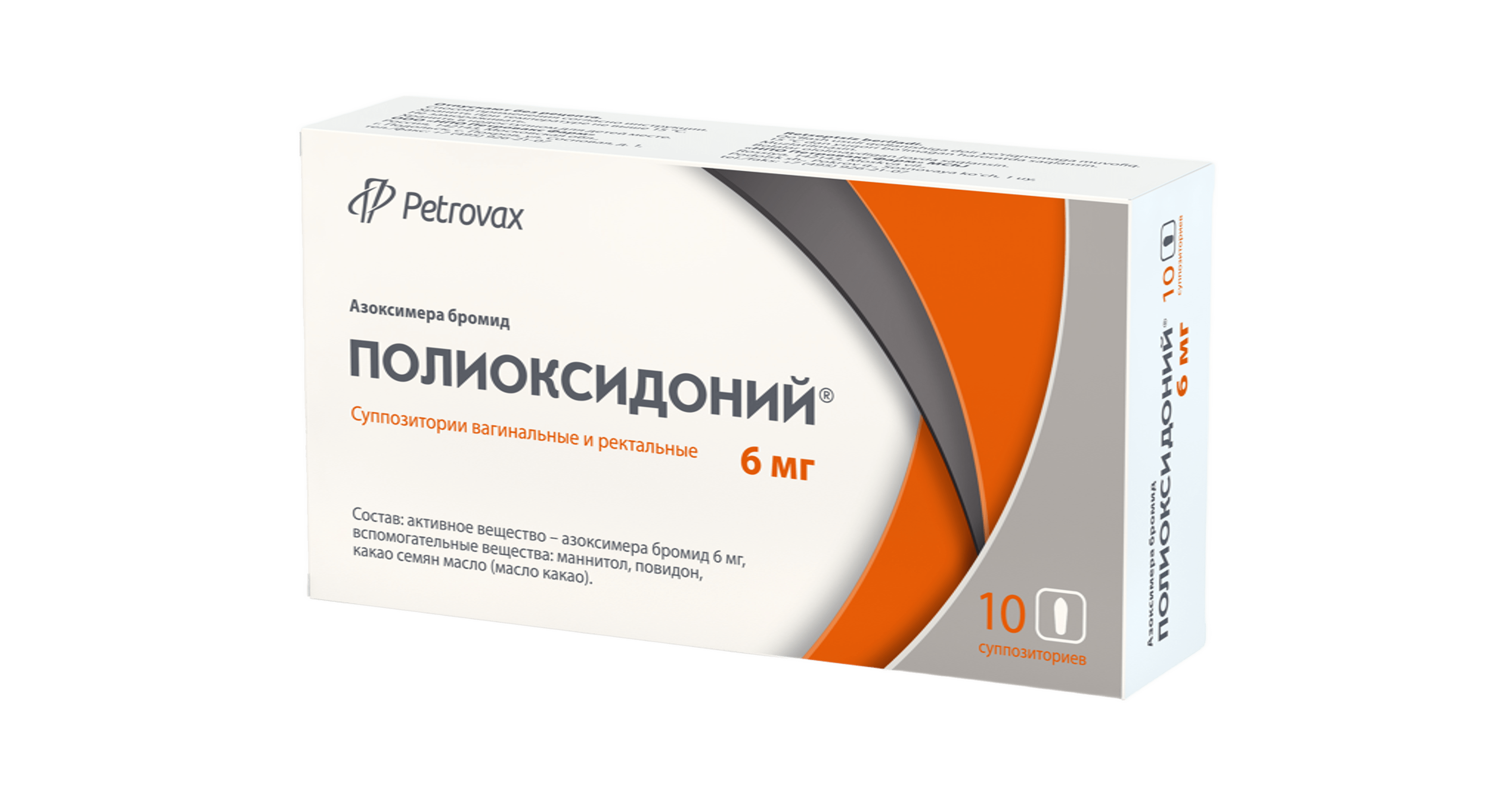 POLIOKSIDONIY suppozitorii 6 mg N10